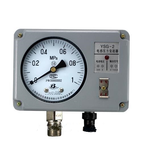 YSG-2电感压力变送器