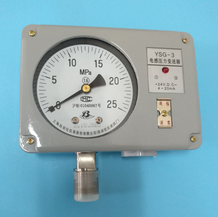 YSG-3电感压力变送器