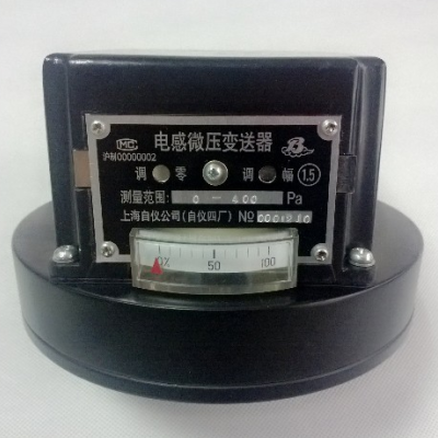 YSG-02电感微压变送器