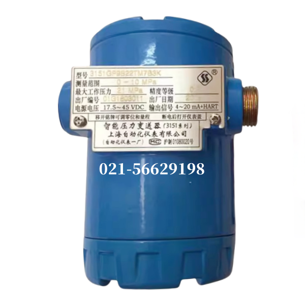 上海自动化仪表一厂-3151GP9B22TMTB3K压力变送器