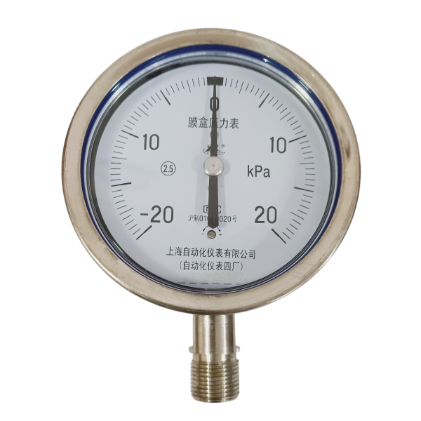 YE-100B(-20-+20KPa)-上海自动化仪表四厂